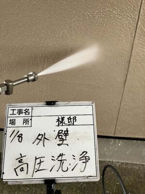 外壁　高圧洗浄